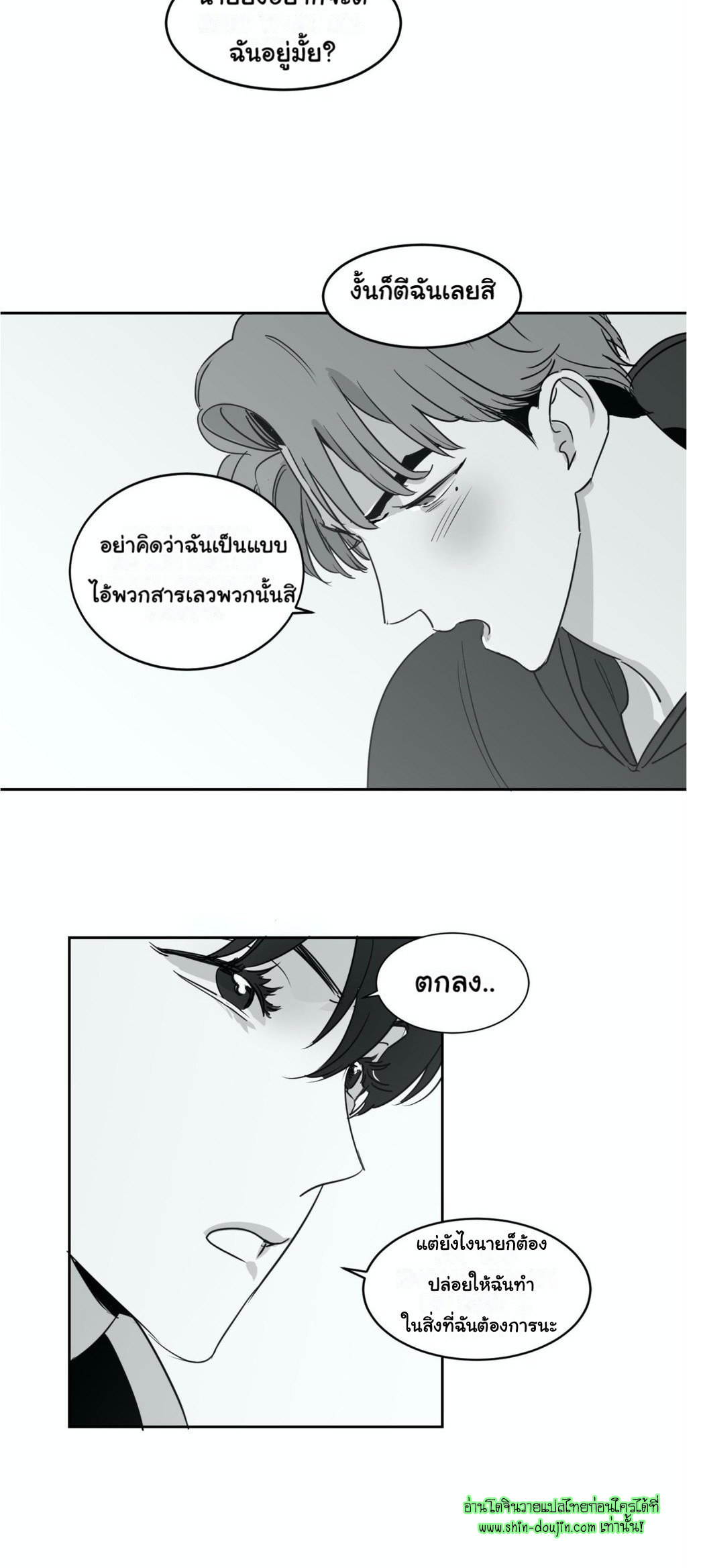 Crash into me EP 9